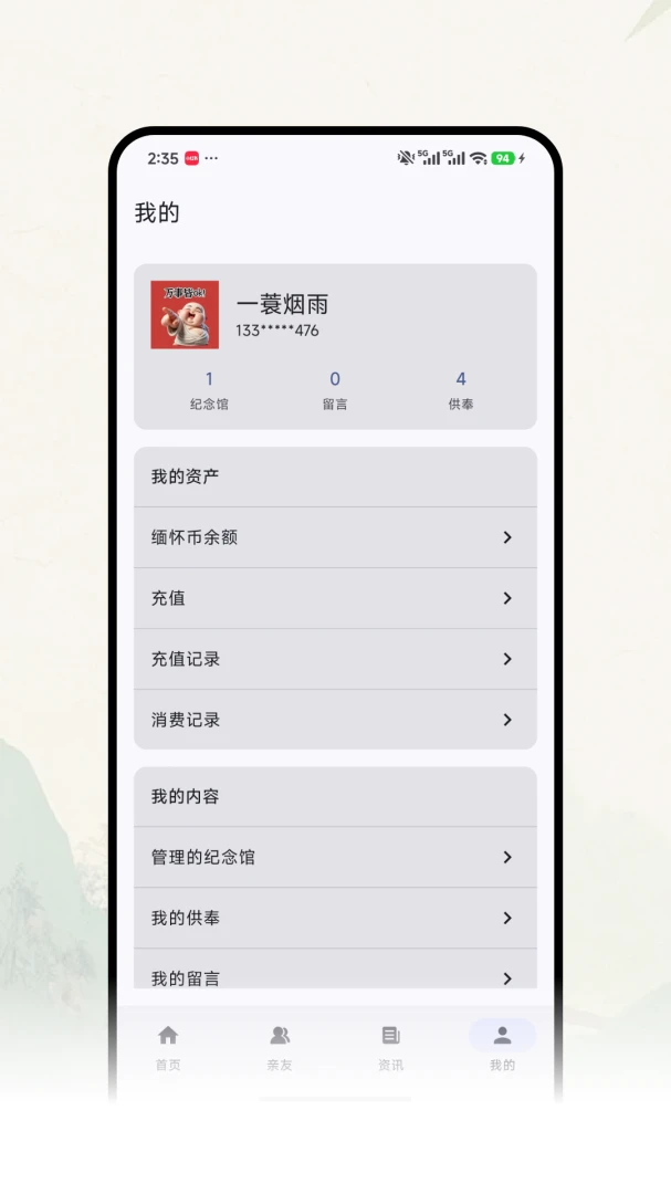 �Ƽ�ǧ��v1.0.7 ��׿���ͼ