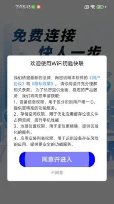 WiFiԿ�׿�����׿���ֻ���v1.0.01.00 ��׿���ͼ