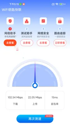 WiFiԿ�׿�����׿���ֻ���v1.0.01.00 ��׿���ͼ