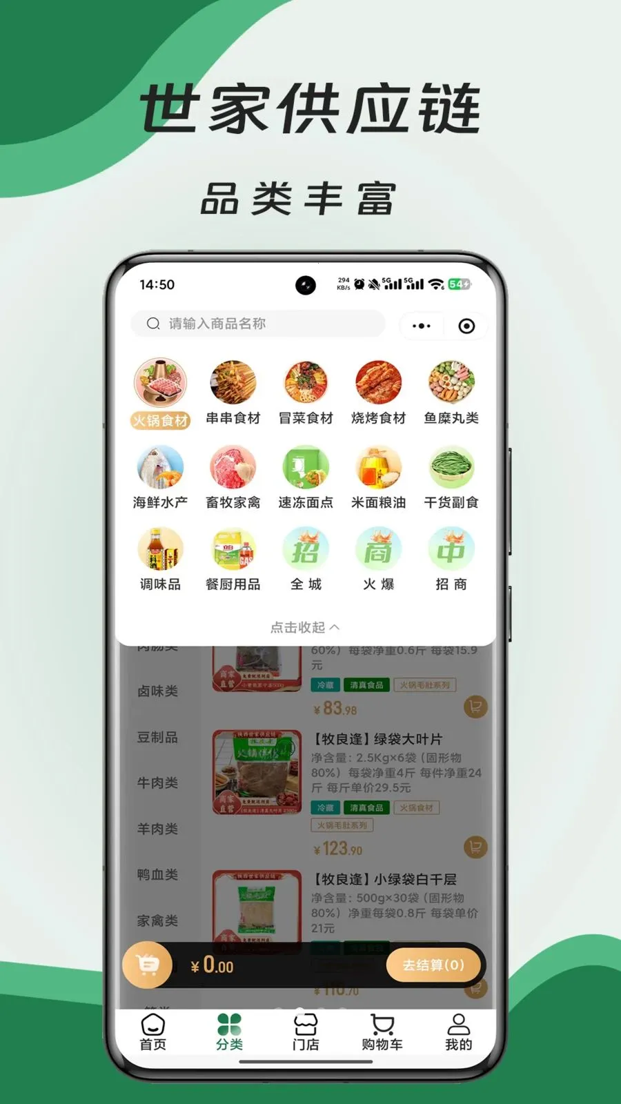 ���ҹ�Ӧ��ƽ̨v3.1.2 ��Ѱ��ͼ