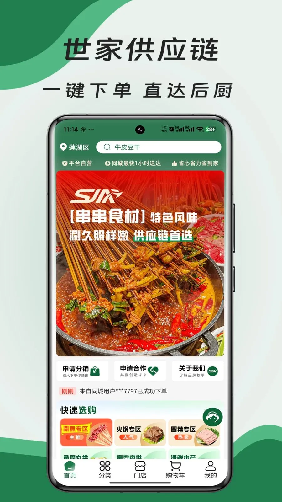 ���ҹ�Ӧ��ƽ̨v3.1.2 ��Ѱ��ͼ
