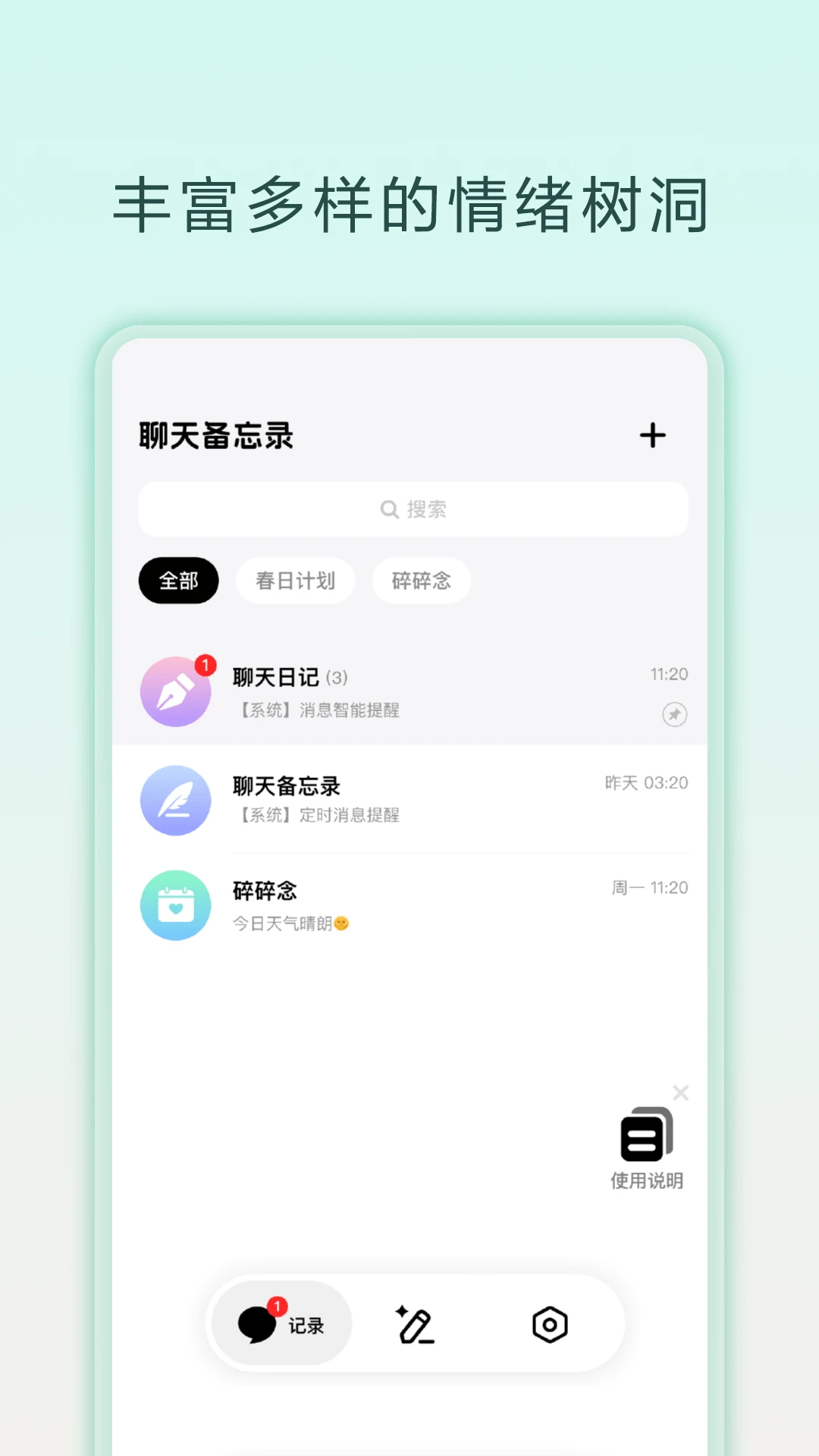 ���챸��¼�����ֻ���v1.0.6 ��׿���ͼ