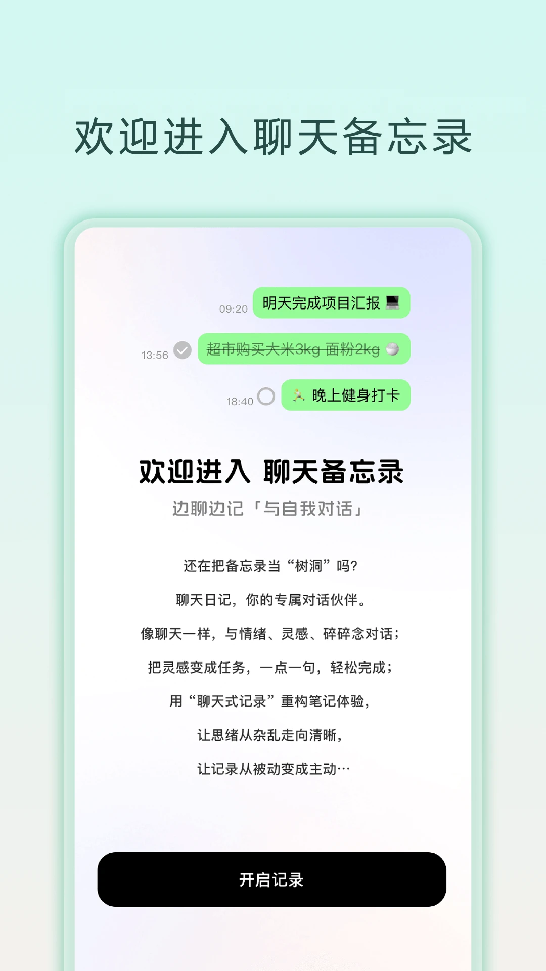 ���챸��¼�����ֻ���v1.0.6 ��׿���ͼ