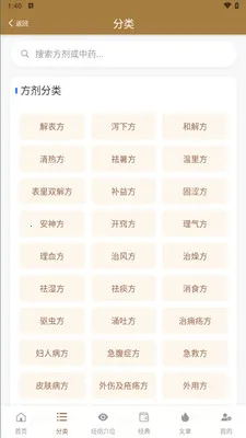 �ڴ�����ѧ2026�ٷ����°汾v1.0.8 �ֻ����ͼ