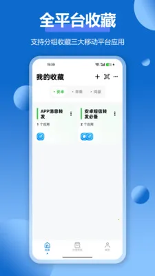 APPӦ���ղؼ�2026���°汾v1.5.3 �ֻ����ͼ