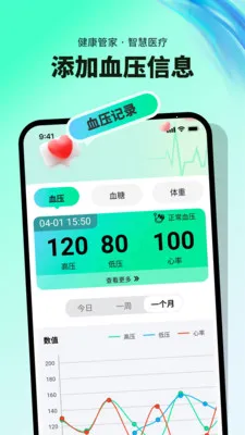 Ѫ��Ѫѹ��¼v1.0.8 �ֻ����ͼ