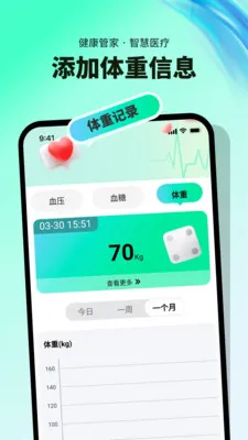 Ѫ��Ѫѹ��¼v1.0.8 �ֻ����ͼ