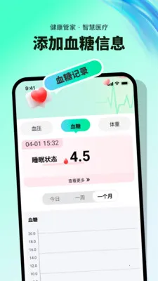 Ѫ��Ѫѹ��¼v1.0.8 �ֻ����ͼ