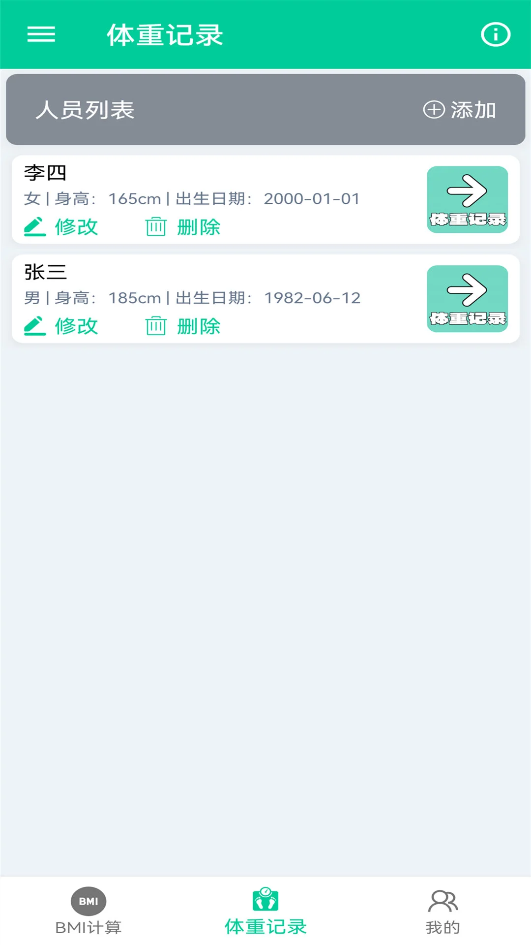 ��֬BMI������v1.0.5 ��׿���ͼ
