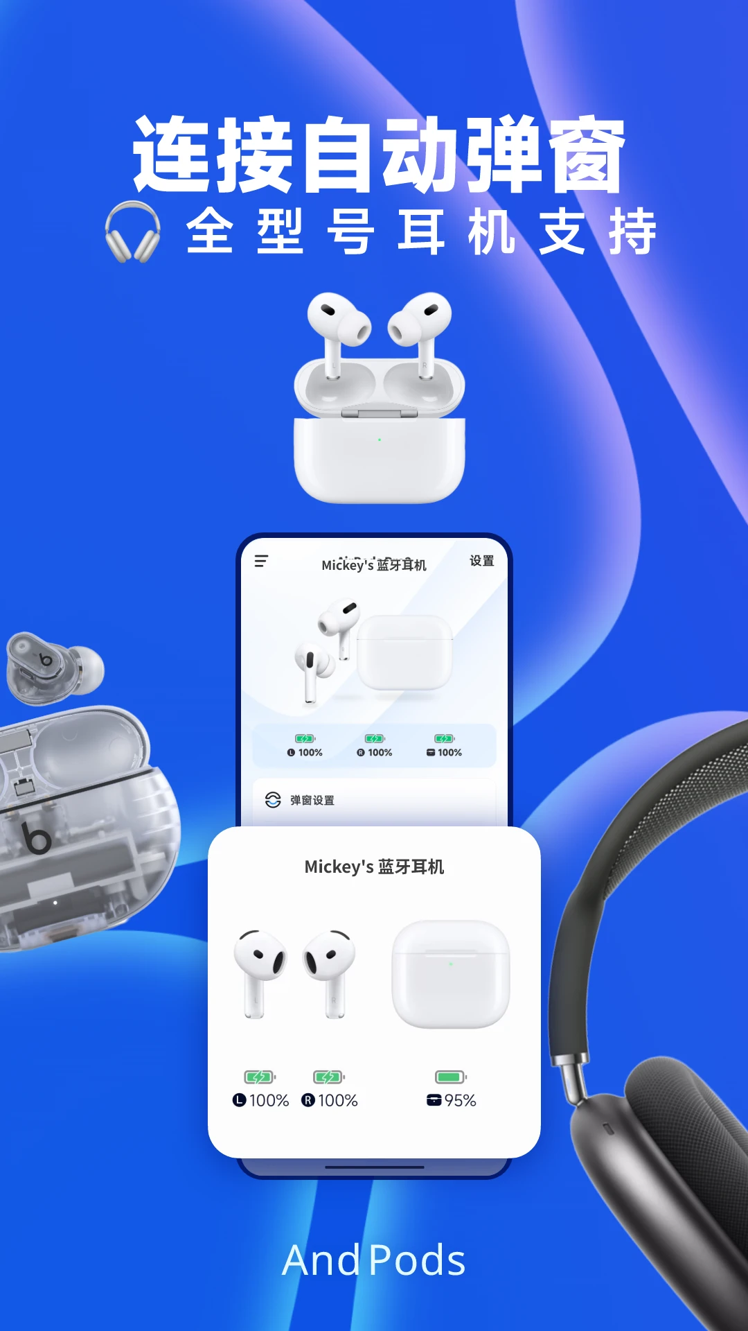 AndPods������������2026���°汾v4.3.5 ��׿���ͼ