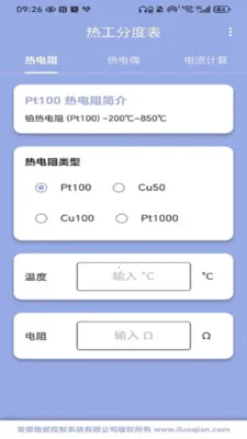 �ȹ��ֶȱ�2026�ٷ����°汾v0.0.1 ��Ѱ��ͼ