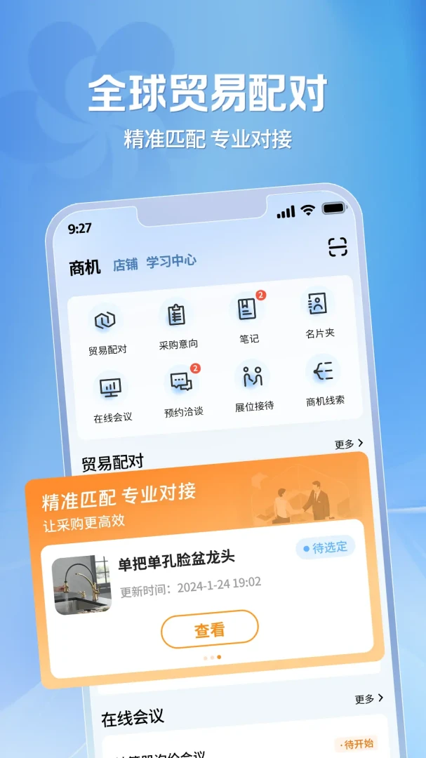 �㽻�ṩӦ��v2.1.38 ��Ѱ��ͼ