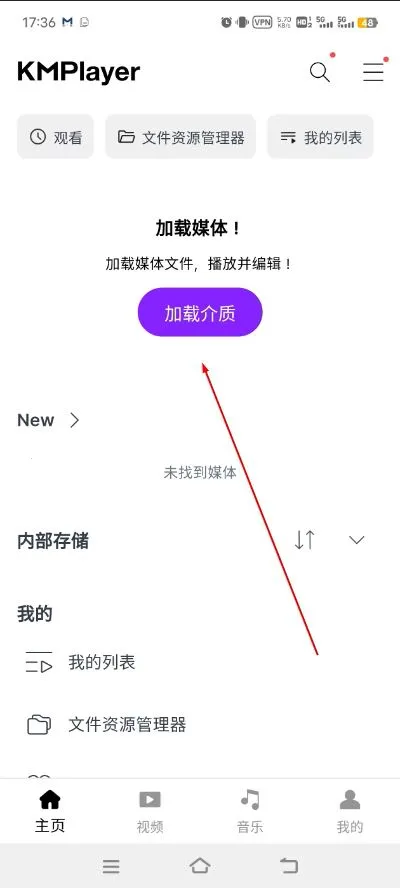 Pandora音乐播放器2026最新版本