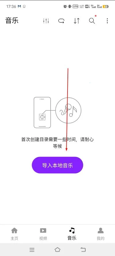 Pandora音乐播放器2026最新版本