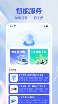 ���������������2026�ٷ����°汾v1.0.2 ��׿���ͼ