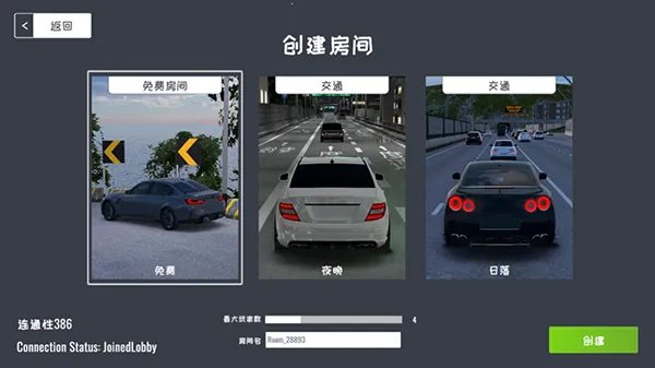 定制俱乐部低配版