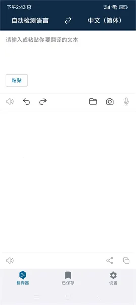 deepl翻译工具最新手机版