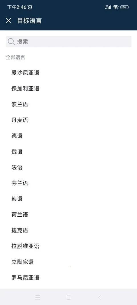 deepl翻译工具最新手机版