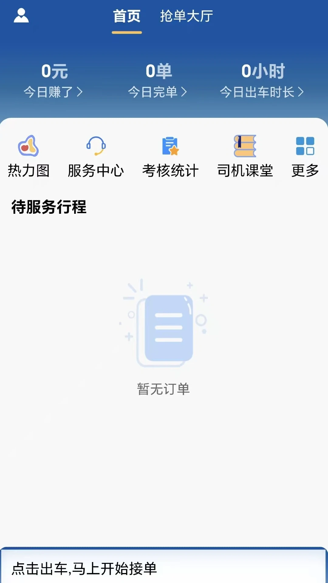 ���ɳ���˾����v3.0.0 ��Ѱ��ͼ