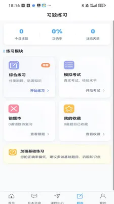 �����ǿ��������ֻ���v2.1.6 ��׿���ͼ