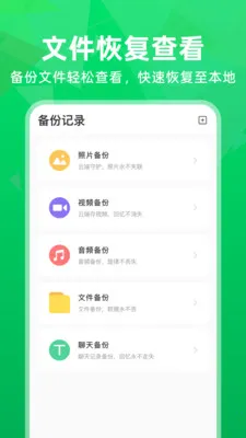 �����¼����΢����v1.0.2 ��׿���ͼ