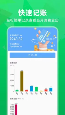 �����¼����΢����v1.0.2 ��׿���ͼ