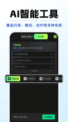 DeepAIȫ������2026���°汾v1.0.5 ��Ѱ��ͼ