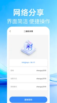 ��ά�����ɨ��2026�ٷ����°汾v1.0.2 �ֻ����ͼ