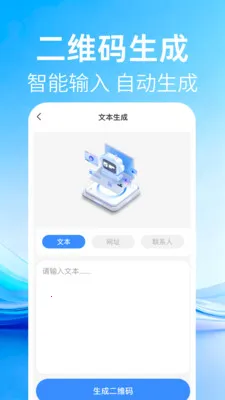 ��ά�����ɨ��2026�ٷ����°汾v1.0.2 �ֻ����ͼ