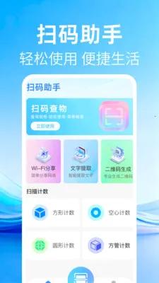 ��ά�����ɨ��2026�ٷ����°汾v1.0.2 �ֻ����ͼ