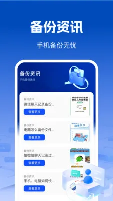 ��΢��¼���챸��2026�ٷ����°汾v1.0.2 ��Ѱ��ͼ