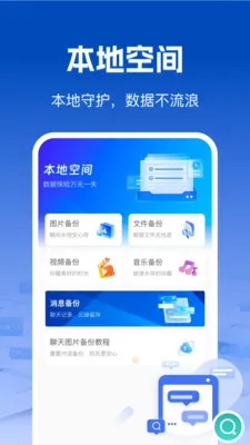 ��΢��¼���챸��2026�ٷ����°汾v1.0.2 ��Ѱ��ͼ