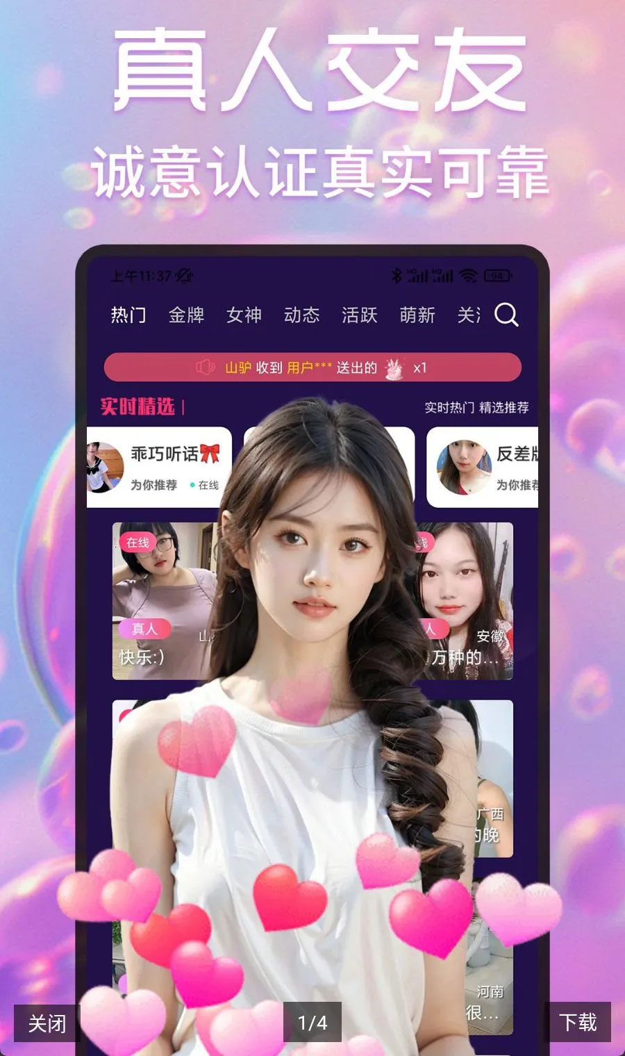 ��ҹ������Ƶ���콻��v1.7.7 �ֻ����ͼ