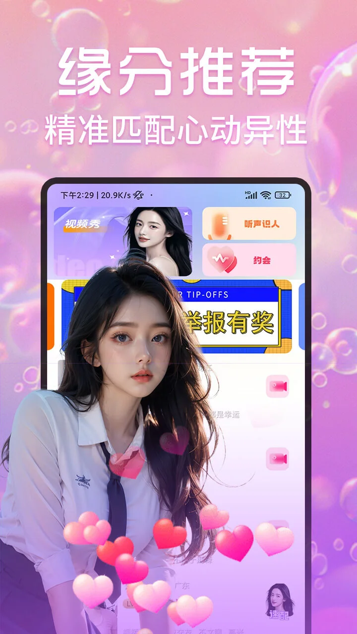 ��ҹ������Ƶ���콻��v1.7.7 �ֻ����ͼ