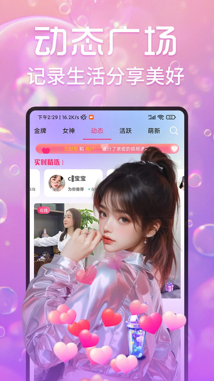 ��ҹ������Ƶ���콻��v1.7.7 �ֻ����ͼ