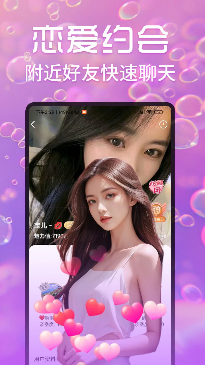 ��ҹ������Ƶ���콻��v1.7.7 �ֻ����ͼ