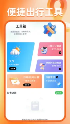 �����ͼ����2026�ٷ����°汾v1.0.6 ��׿���ͼ