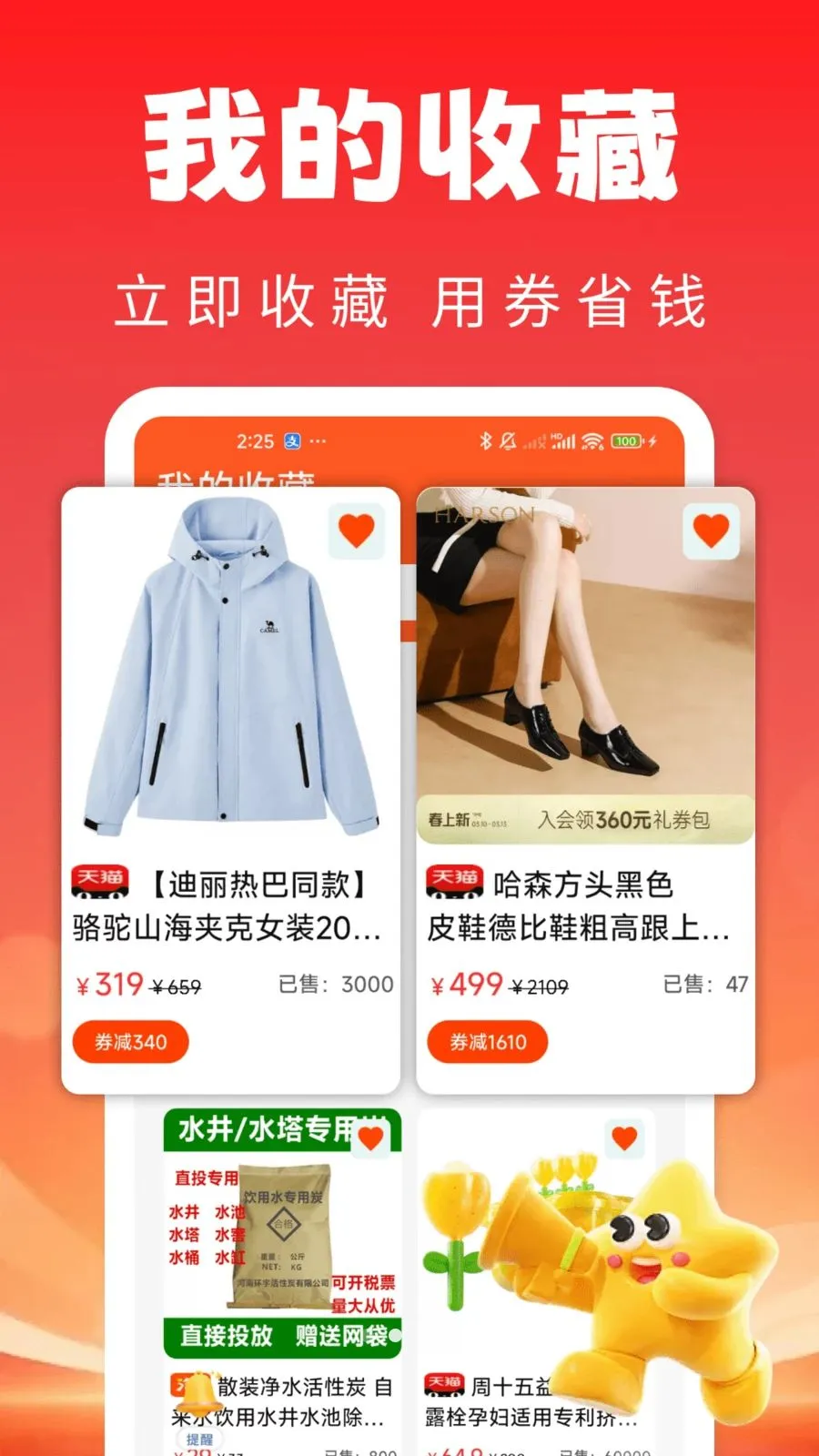 ��ֵ��ʡ���������ֻ���v1.0.0 �ֻ����ͼ