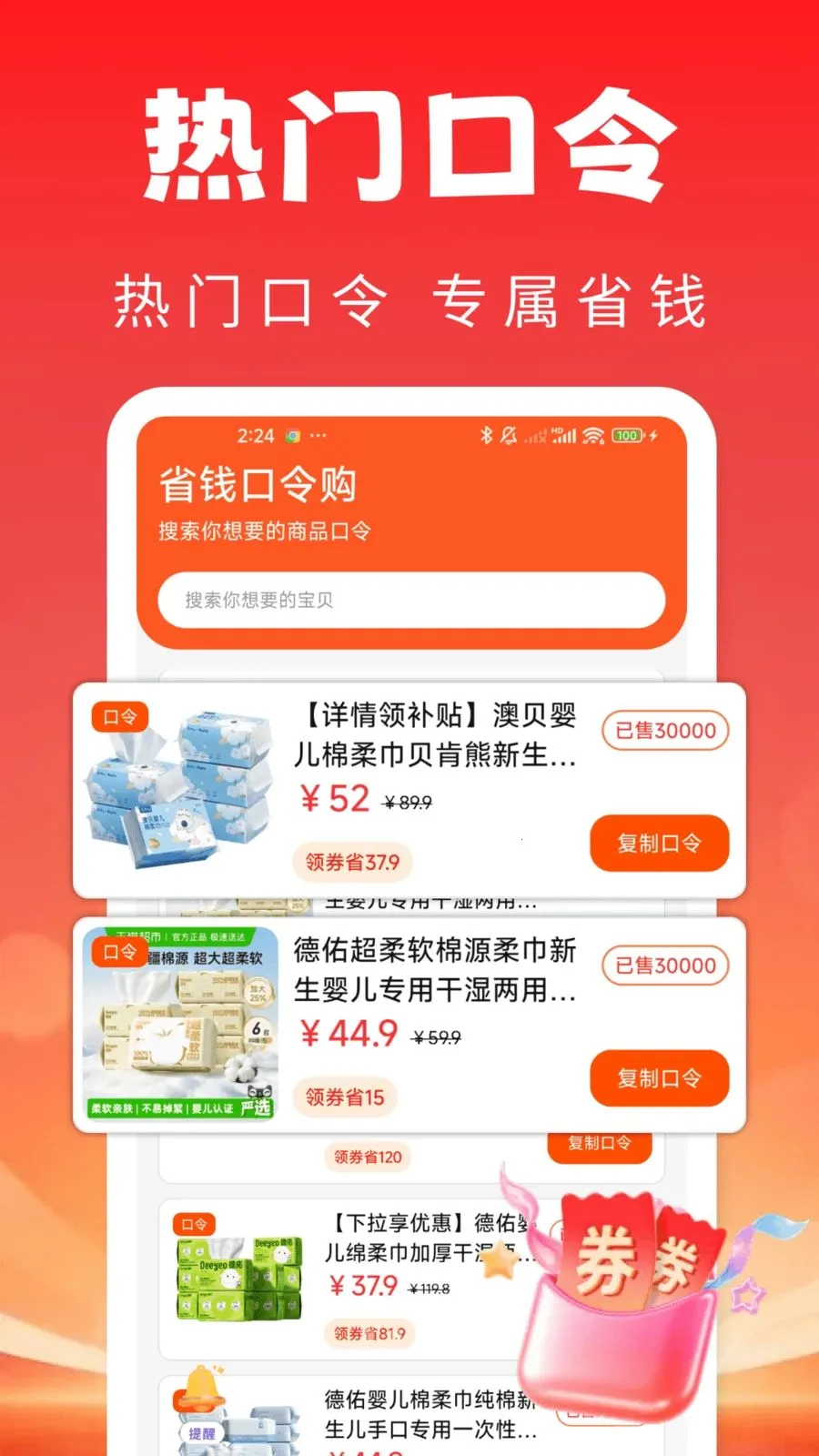 ��ֵ��ʡ���������ֻ���v1.0.0 �ֻ����ͼ