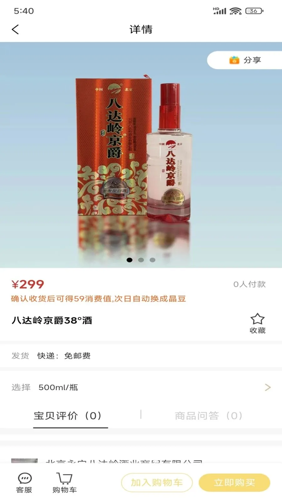 �������̷���ƽ̨��׿���ֻ���v1.0.7 �ֻ����ͼ