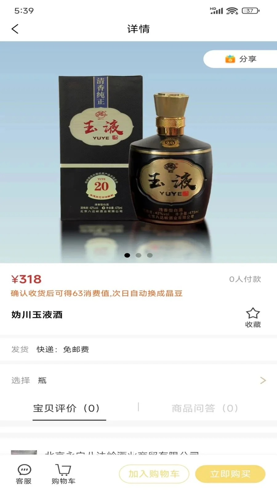 �������̷���ƽ̨��׿���ֻ���v1.0.7 �ֻ����ͼ