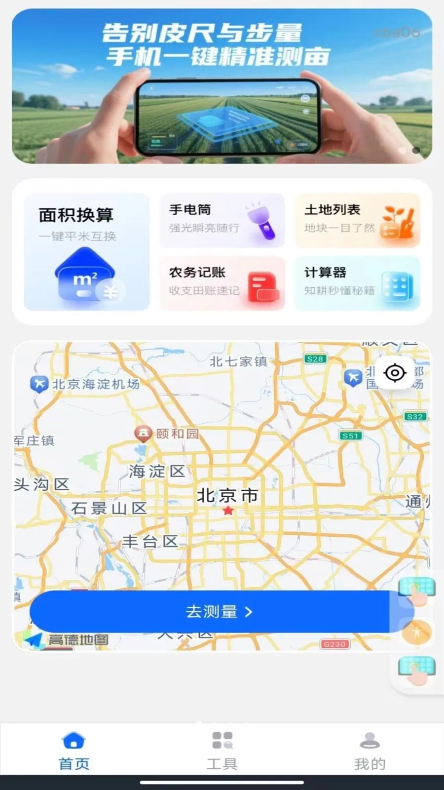 �ֻ���Ѳ�Ķ��׿���ֻ���v1.0.0 ��Ѱ��ͼ