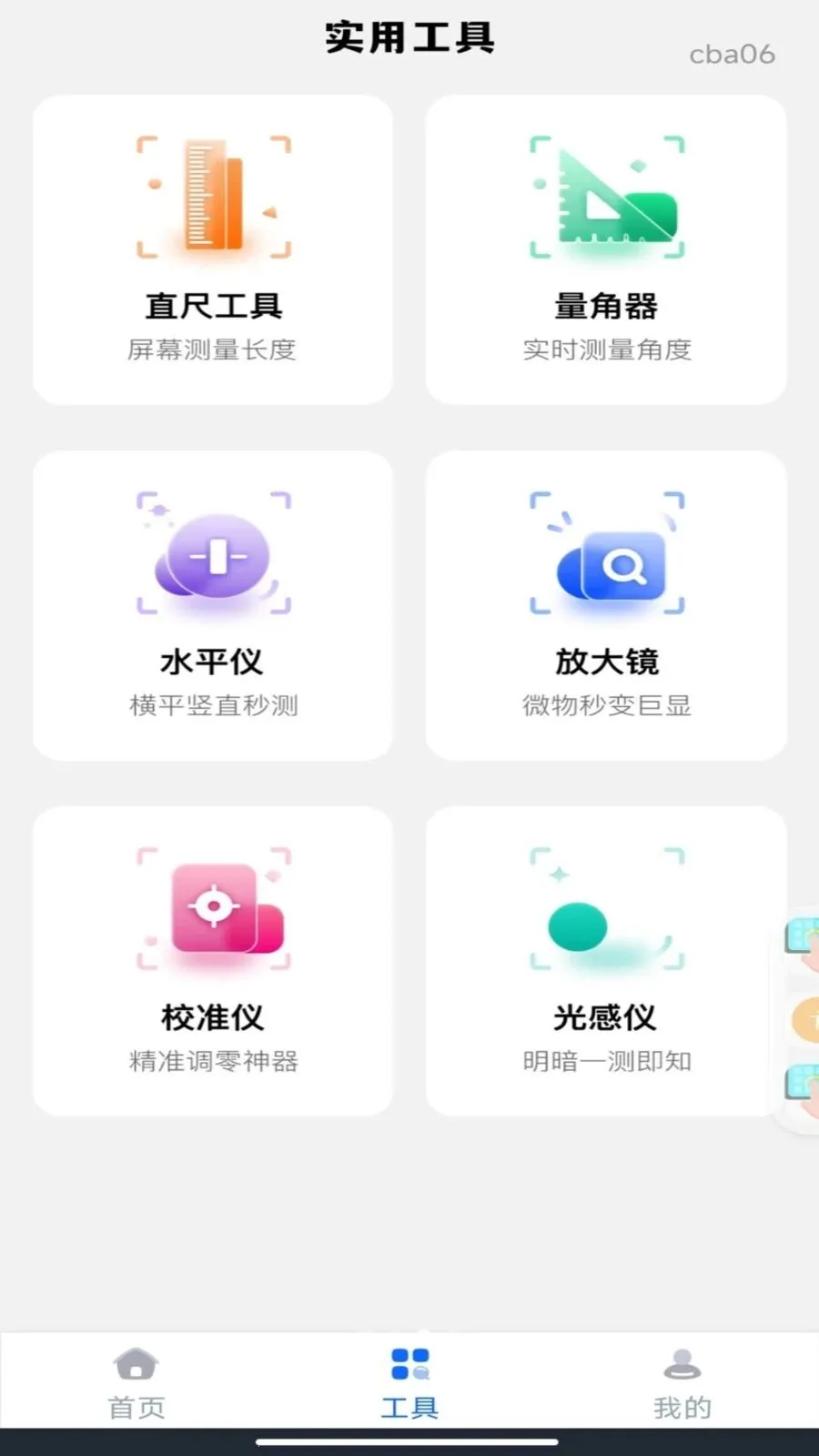 �ֻ���Ѳ�Ķ��׿���ֻ���v1.0.0 ��Ѱ��ͼ