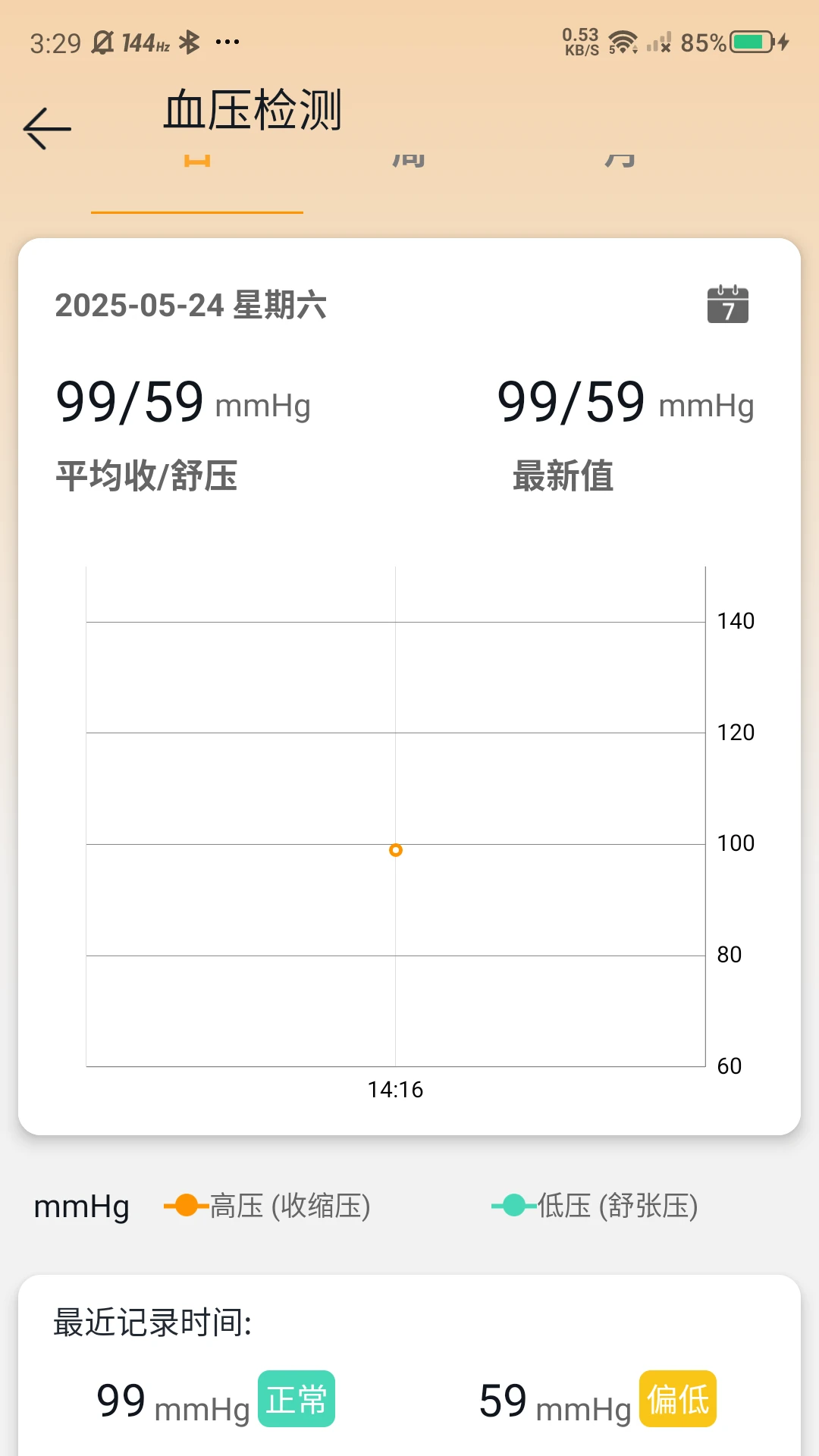 �޽ܷ�v2.84 �ֻ����ͼ