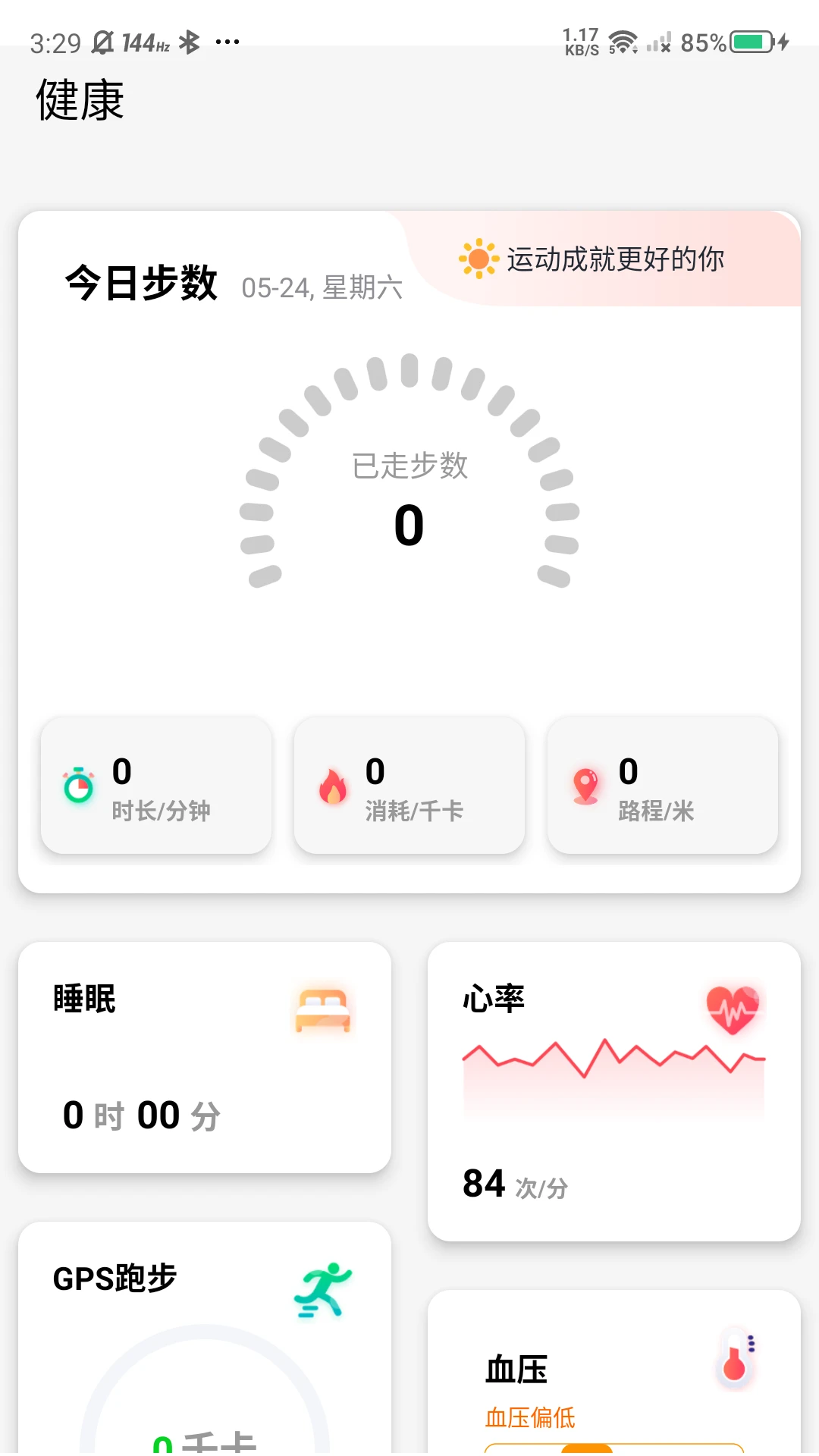 �޽ܷ�v2.84 �ֻ����ͼ