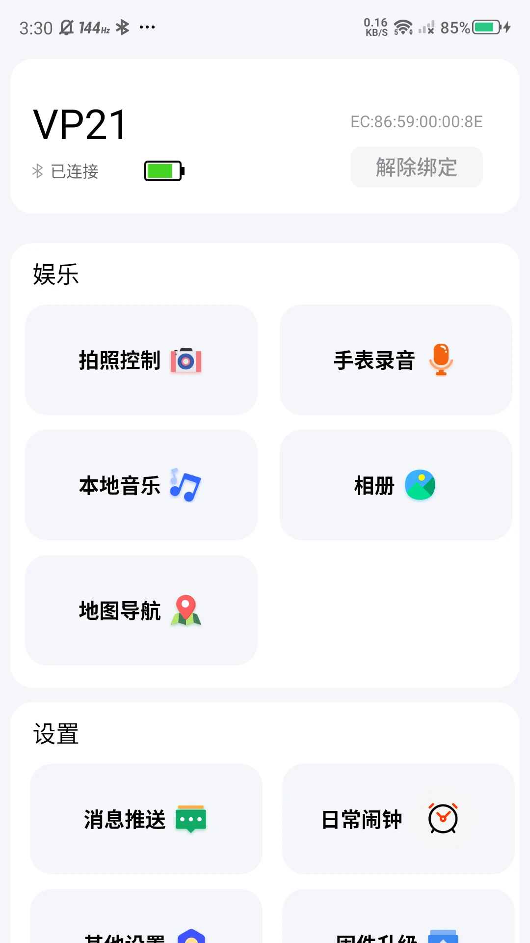 �޽ܷ�v2.84 �ֻ����ͼ