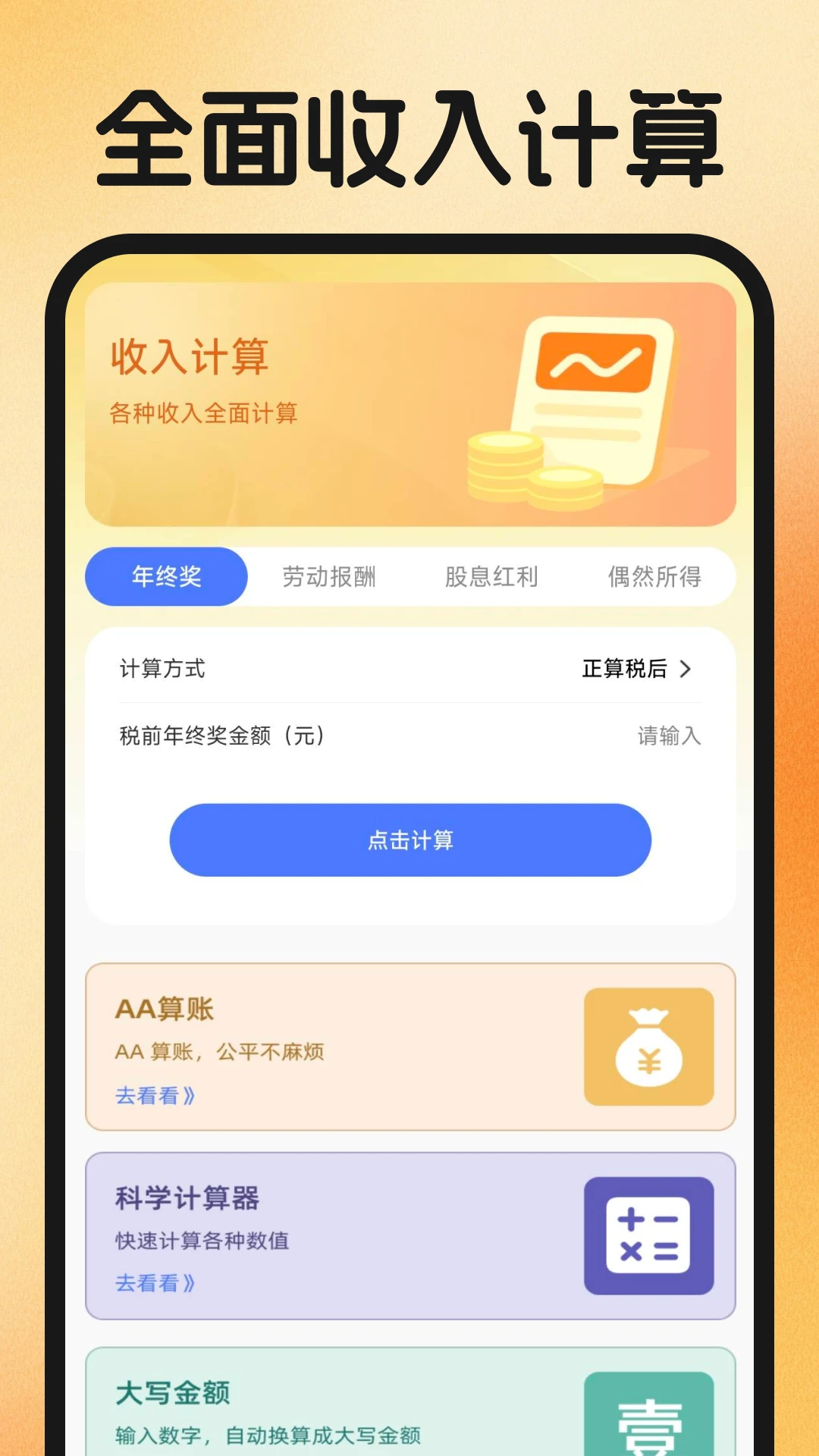 ͬ�Ǹ����ҹ���2026�ٷ����°汾v1.0.2 ��׿���ͼ