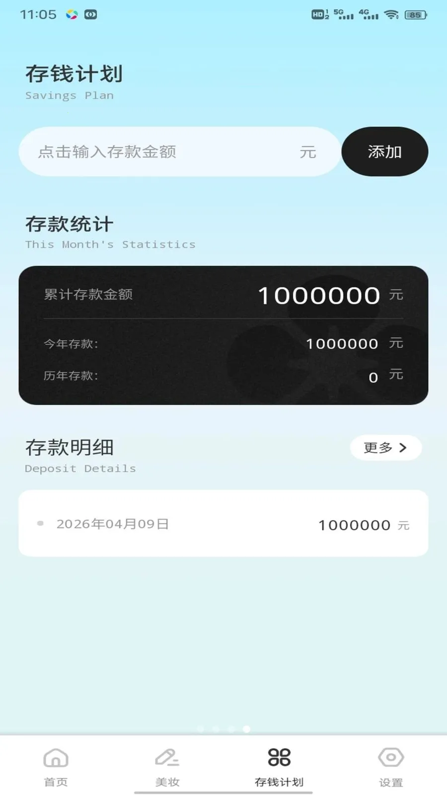 �鲥2026�ٷ����°汾v1.7 ��׿���ͼ