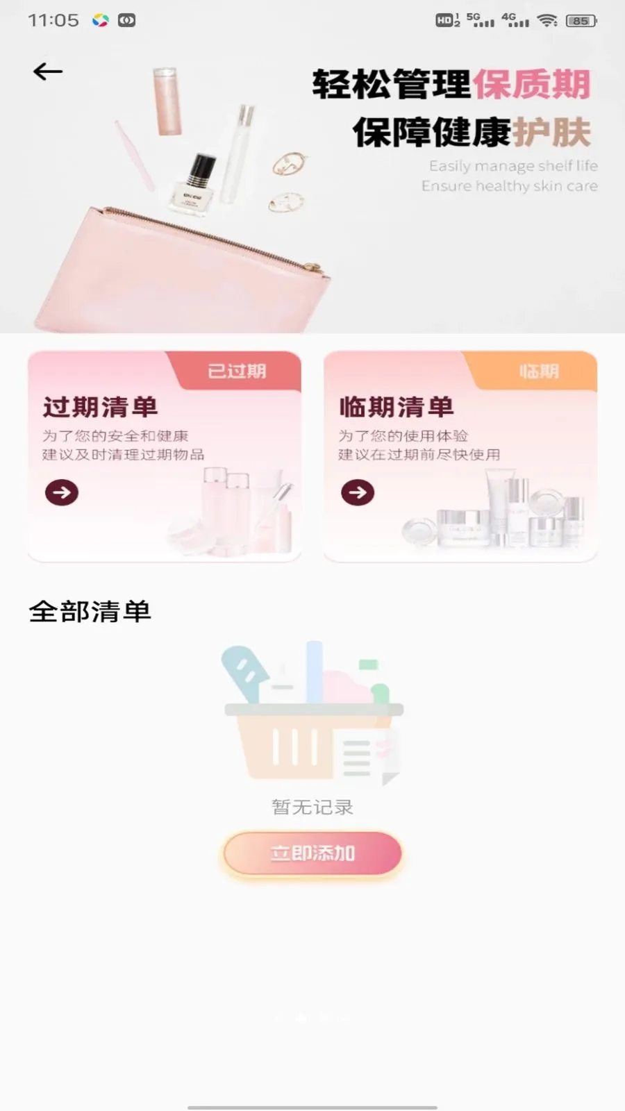 �鲥2026�ٷ����°汾v1.7 ��׿���ͼ