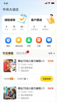 ��Ϊ��ʦ�˰�׿���ֻ���v2.0.12 �ֻ����ͼ